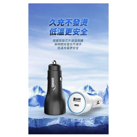 【 大林電子 】HANG H309A 車充 41W 支援 快充 閃充 USB 車充 車充頭