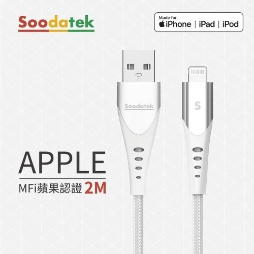 tw-11134207-81ztg-mhpmamghmrya1e 【 大林電子 】 Soodatek USB to Lightning 快充傳輸線 白色 2米 SUL2-AL200UWH