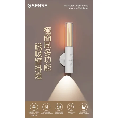 【 大林電子 】 ESENSE 逸盛 極簡風多功能磁吸壁掛燈 11-UTD310WH