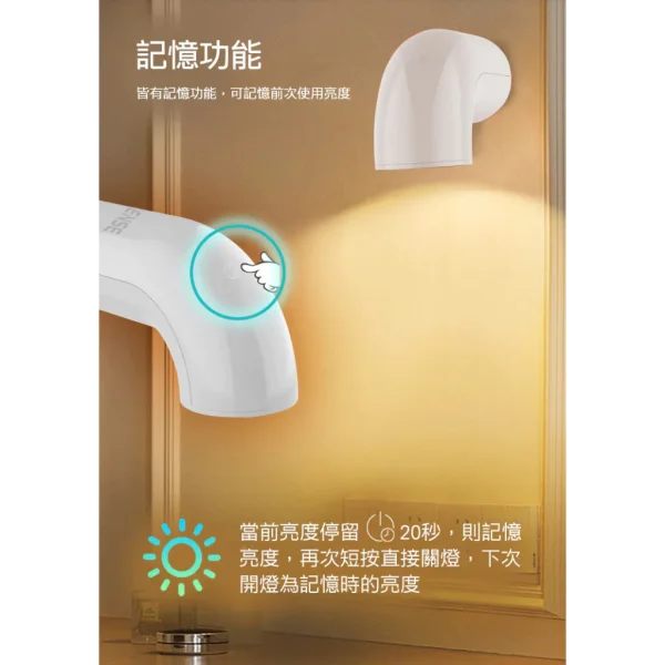 【 大林電子 】 ESENSE 逸盛 LED造型磁吸燈 11-UTD370WH