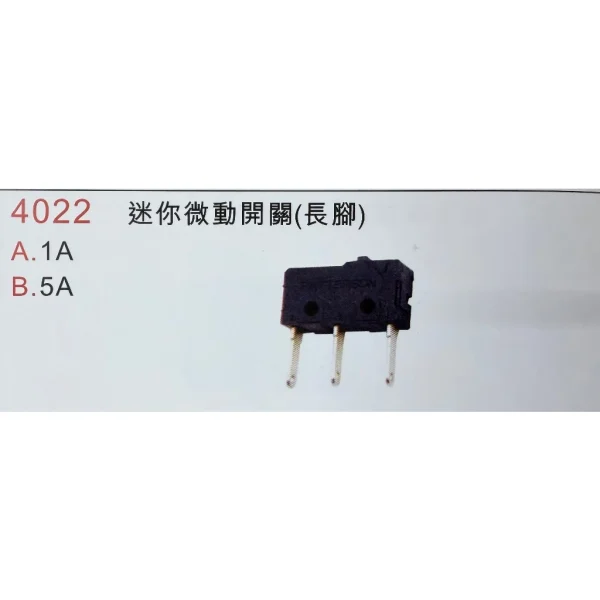 【 大林電子 】微動開關 限動開關 長腳 4022B 5A