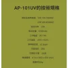 【 大林電子 】ALLPASS AP-101UV 雙頻對講機 超大功率 送耳掛耳機