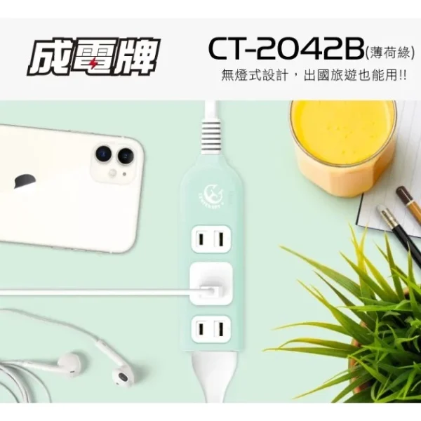 【 大林電子 】3+1座 2P延長線 CT-2042B 顏色隨機出貨 台灣製造