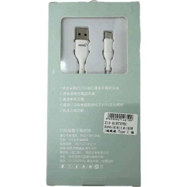 【 大林電子 】HANG 3.4A 充電線 R18 USB TO Type-C 1M 2M 彩虹編織線
