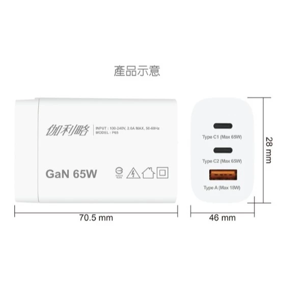 【 大林電子 】伽利略 65W GaN 氮化鎵 3孔快速充電頭 P65 65W 2C1A 顏色隨機出貨
