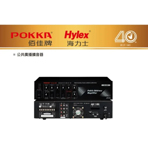 tw-11134207-81ztj-mfqcol1mjymm36 【 大林電子 】POKKA 佰佳 120瓦 擴大機 PA-120W 台灣製造 純擴音器 擴大機 公共廣播擴音器