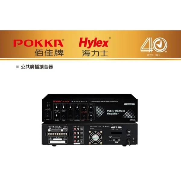 tw-11134207-81ztj-mfqcol1mjymm36 【 大林電子 】POKKA 佰佳 120瓦 擴大機 PA-120W 台灣製造 純擴音器 擴大機 公共廣播擴音器