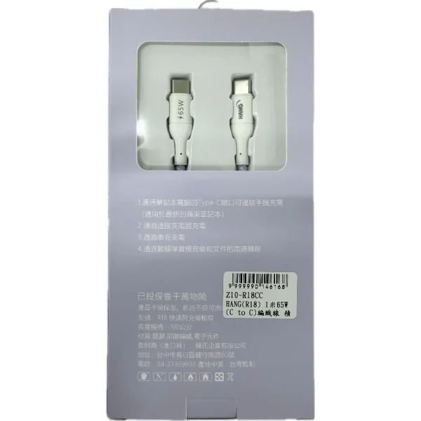 【 大林電子 】HANG 65W 充電線 R18 Type-C TO Type-C 1M 2M 彩虹編織線