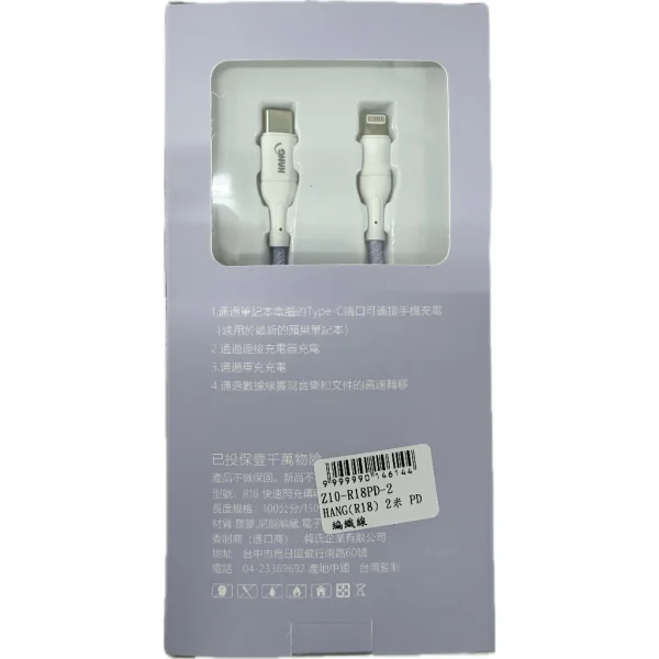 【 大林電子 】HANG 20W 充電線 R18 Type-C to Lighting 1M 2M 彩虹編織線