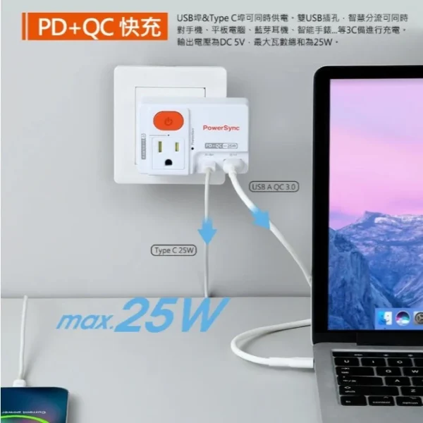 tw-11134207-81ztj-mht1j19hm3gl6a 【 大林電子 】群加 PowerSync 2P+3P TCM12Q9 1開2插高溫斷電PD+QC快充20W充電器