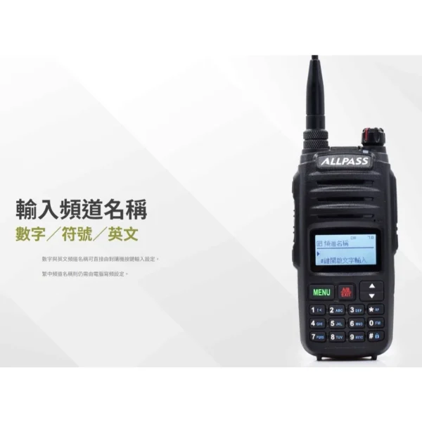 【 大林電子 】ALLPASS AP-101UV 雙頻對講機 超大功率 送耳掛耳機