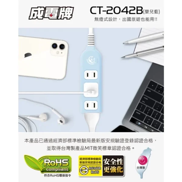 【 大林電子 】3+1座 2P延長線 CT-2042B 顏色隨機出貨 台灣製造