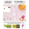 【 大林電子 】3+1座 2P延長線 CT-2042B 顏色隨機出貨 台灣製造