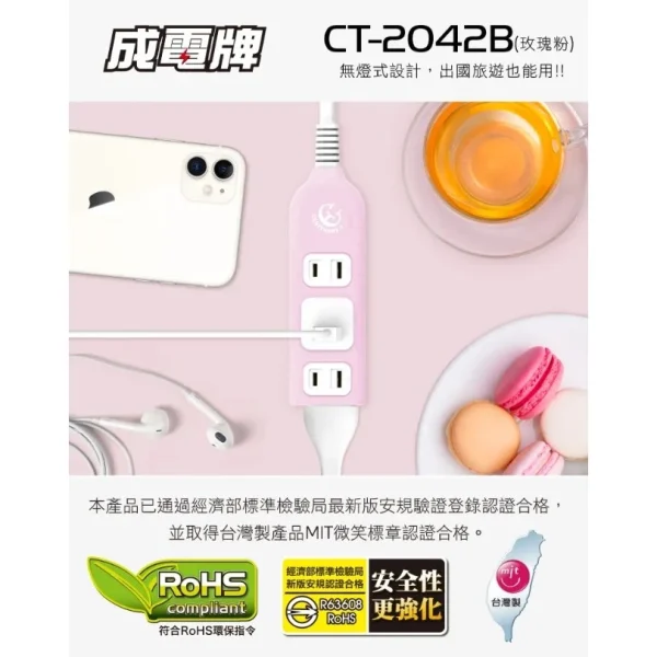 【 大林電子 】3+1座 2P延長線 CT-2042B 顏色隨機出貨 台灣製造