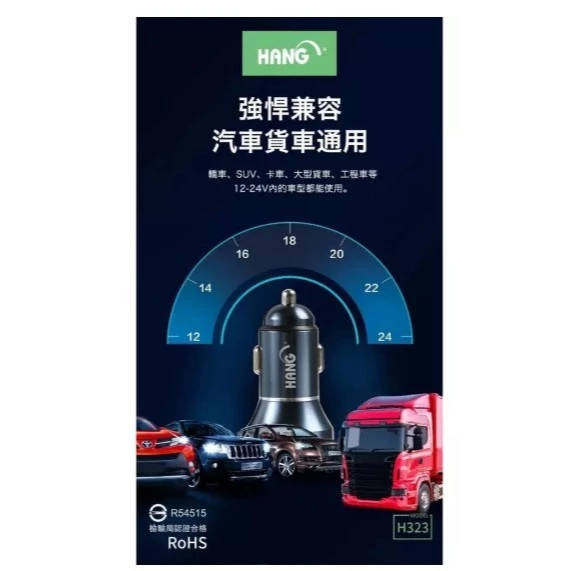 【 大林電子 】HANG H323 高兼容數顯 70W 車用充電器 PD+QC雙孔輸出快速充電 車充頭