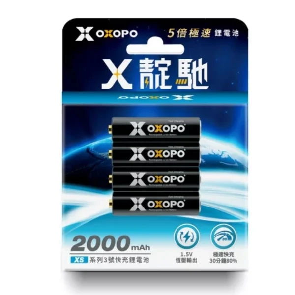 【 大林電子 】OXOPO乂靛馳 XS-III 充電式鋰電池 AAA 4號4入 AA 3號4入