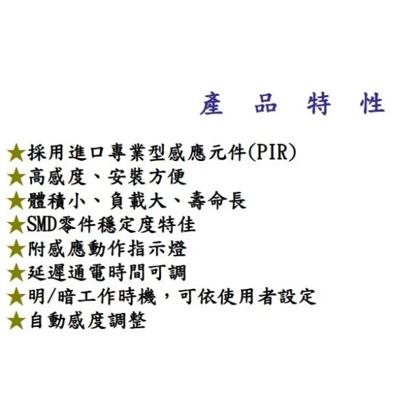 【 大林電子 】 JETWELL RS-612 側壁式防水型紅外線感應器 接點輸出 DC/AC 12V