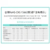 tw-11134207-81ztm-mfnkv5cfw3d461 【 大林電子 】iPlus+ 保護傘 成電 1切4座3P延長線 PU-3146 台灣製造
