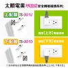 【 大林電子 】太順電業平貼式安全轉接插頭右向TS-001R 左向TS-001L 下向TS-001D 上向TS-001U