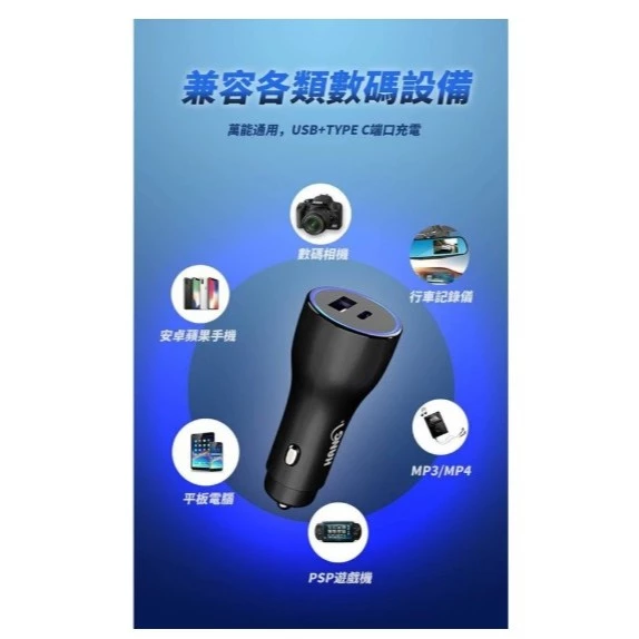 【 大林電子 】HANG H309A 車充 41W 支援 快充 閃充 USB 車充 車充頭