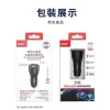 【 大林電子 】HANG H309A 車充 41W 支援 快充 閃充 USB 車充 車充頭