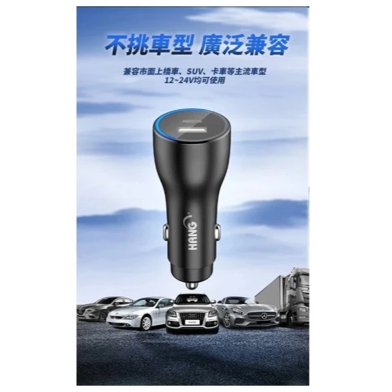 【 大林電子 】HANG H309A 車充 41W 支援 快充 閃充 USB 車充 車充頭