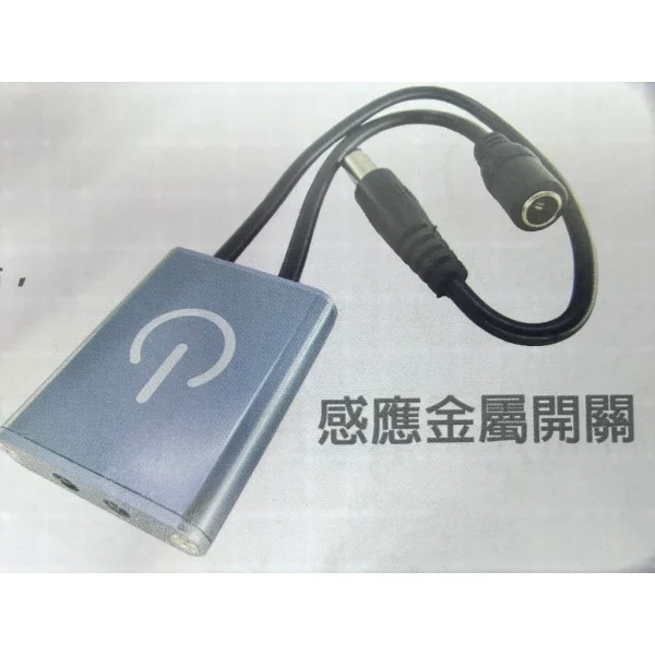 【 大林電子 】揮手開關 觸摸開關 感應開關