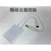 【 大林電子 】揮手開關 觸摸開關 感應開關