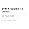 【 大林電子】CAROL 佳樂 MUD-546 桌上型廣播麥克風 動圈式 6.3mm 麥克風接頭