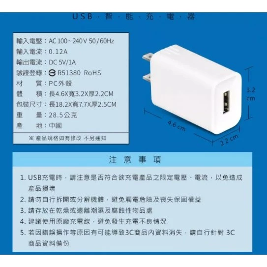 【 大林電子 】Dr.AV 聖岡科技 USB智能充電器 USB-511A 豆腐頭