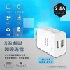 【 大林電子 】Dr.AV 聖岡科技 USB智能充電器 USB-522 2.4A 雙孔 豆腐頭
