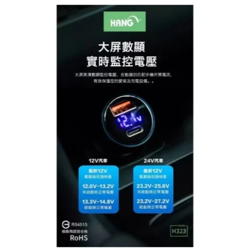 tw-11134207-81ztp-mgup8l7nf4ln11 【 大林電子 】HANG H323 高兼容數顯 70W 車用充電器 PD+QC雙孔輸出快速充電 車充頭