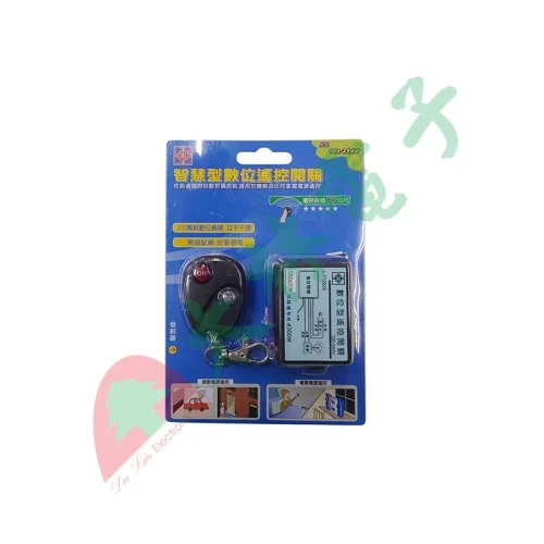 【 大林電子］ 智慧型數位遙控開關 L-71222