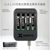 【 大林電子 】OXOPO乂靛馳 CL3鋰電池專用充電器 3號 / 4號