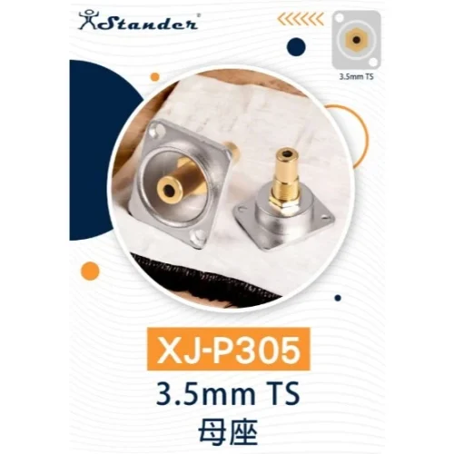【 大林電子 】Stander 3.5MM 母座 中繼模塊 免焊式 XJ-P305 佳能型