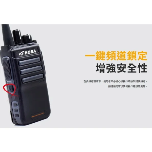 【 大林電子 】台灣製 HORA S-830IP 無線電對講機 IP67 防水防塵 10W超大功率 S830 IP