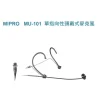【 大林電子 】MIPRO MU-101 單指向性頭戴式麥克風 台灣原廠公司貨