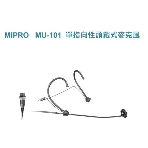 tw-11134207-820l5-mnyai7j3z5z749 【 大林電子 】MIPRO MU-101 單指向性頭戴式麥克風 台灣原廠公司貨