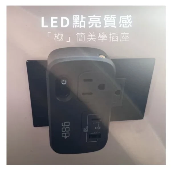【 大林電子 】極野家 +886 1開2壁插轉接器 USB-C+A PD 65W HWS2123SB 迷霧灰