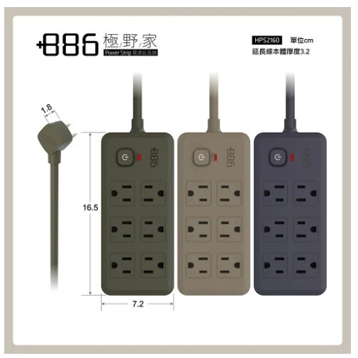 【 大林電子 】極野家 +886 1開6插雙排延長線1.8米 V2 HPS2160 台灣製造