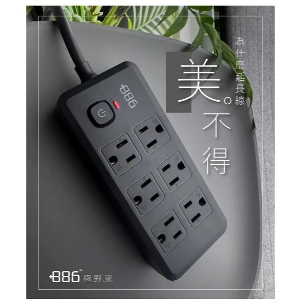 【 大林電子 】極野家 +886 1開6插雙排延長線1.8米 V2 HPS2160 台灣製造
