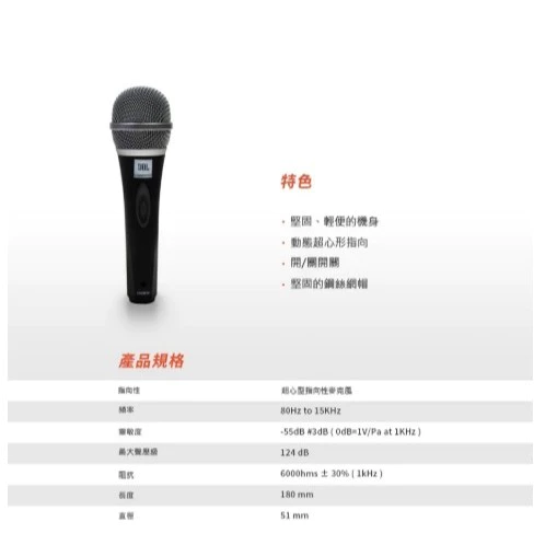 tw-11134207-820l6-msbcr81copolaf 【 大林電子 】 JBL CSHM10 專業有線動圈麥克風 ★ 原廠公司貨 ★