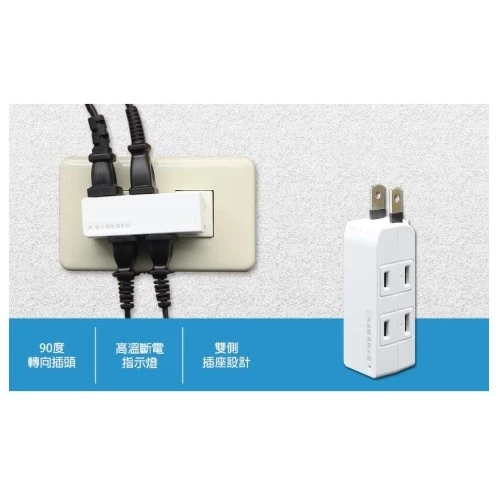 tw-11134207-820l7-mqu9qq5gaqdr2c 【 大林電子 】PTP-R15 2P 高溫斷電4插分接器 雙日 朝日科技