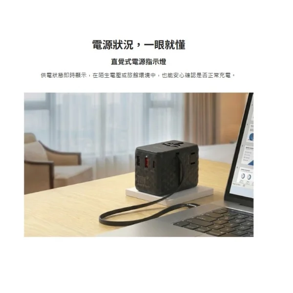 【 大林電子 】PX 70W氮化鎵 萬國轉接旅行插座 Type C+USB-A WTA-7021W/WTA-7021B