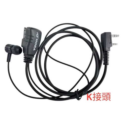 【 大林電子 】 HORA 原廠 K型 K頭麥克風 無線電用 對講機用 耳機麥克風(耳道式) HR-502IE 台灣製造