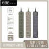 【 大林電子 】極野家 +886 5開5插 1A+2C PD 35W 快充延長線1.8米 HPS2553