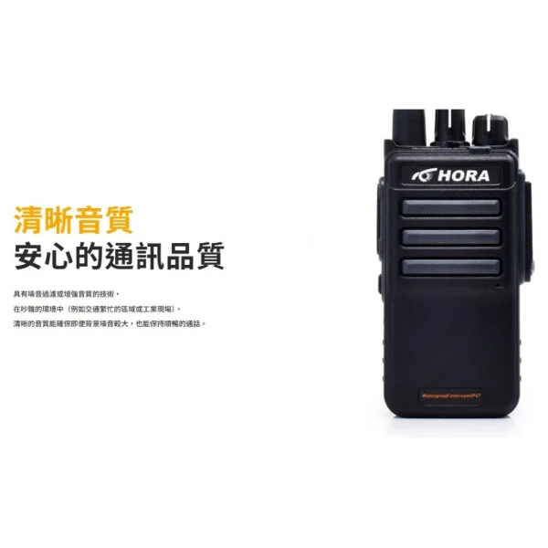 【 大林電子 】台灣製 HORA S-830IP 無線電對講機 IP67 防水防塵 10W超大功率 S830 IP
