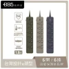 【 大林電子 】極野家 +886 6開6插過載保護延長線1.8米 HPS2660 台灣製造