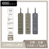 【 大林電子 】極野家 +886 3開3插 1A+2C PD 65W 快充延長線1.8米 HPS2336 台灣製