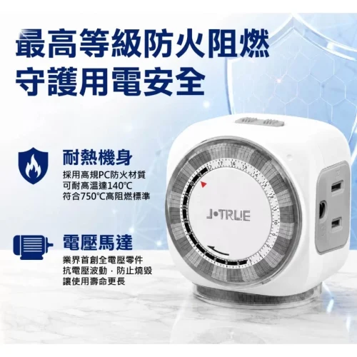 tw-11134207-820lb-mru6rgxe3a4i61 【 大林電子 】24小時機械式定時器 TM-206A 台灣製造